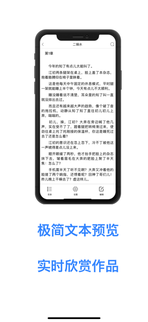 文思海閱iPhone版截圖5