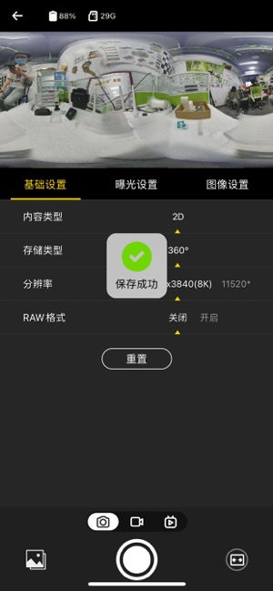 F4PRO CameraiPhone版截圖9