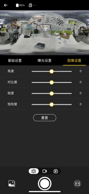 F4PRO CameraiPhone版截圖7