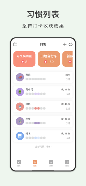 打個卡iPhone版截圖2