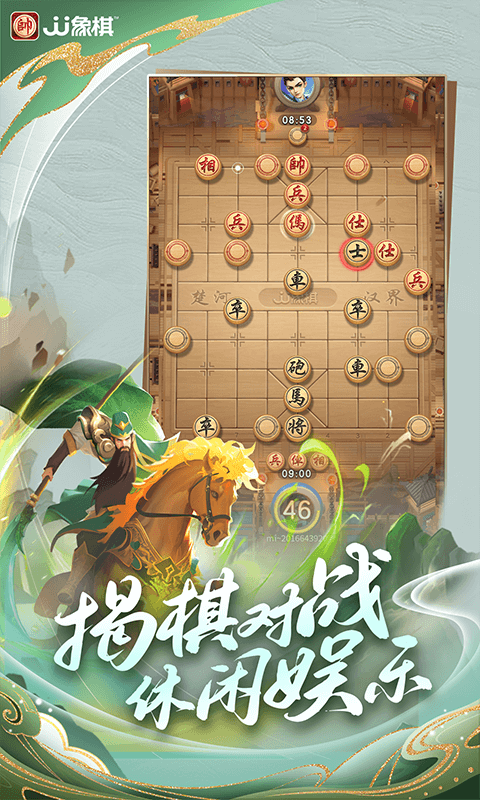 JJ象棋鴻蒙版截圖2