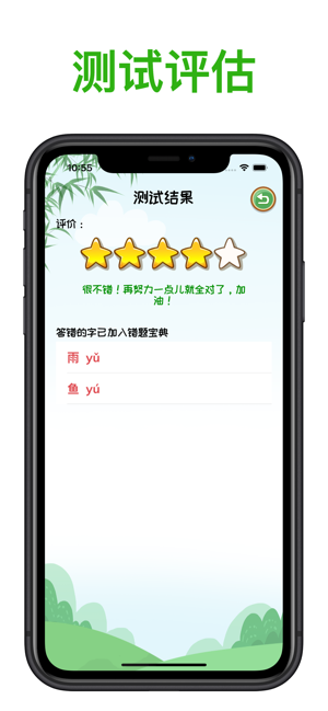 華文寶iPhone版截圖4