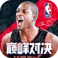 NBA巔峰對(duì)決鴻蒙版