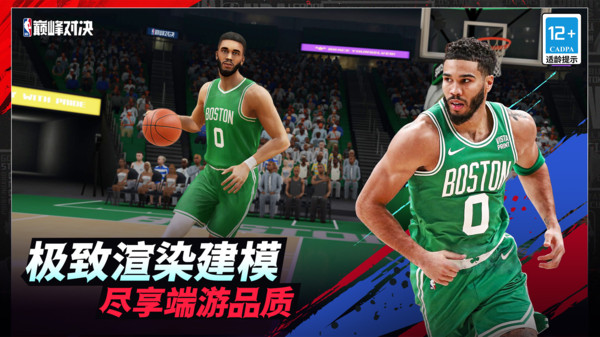 NBA巔峰對決鴻蒙版截圖6