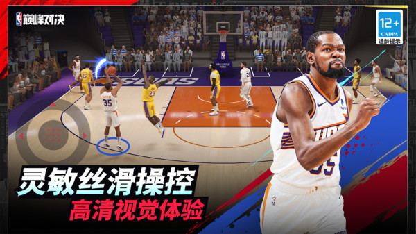 NBA巔峰對決截圖2