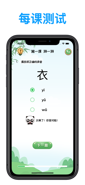 華文寶iPhone版截圖3