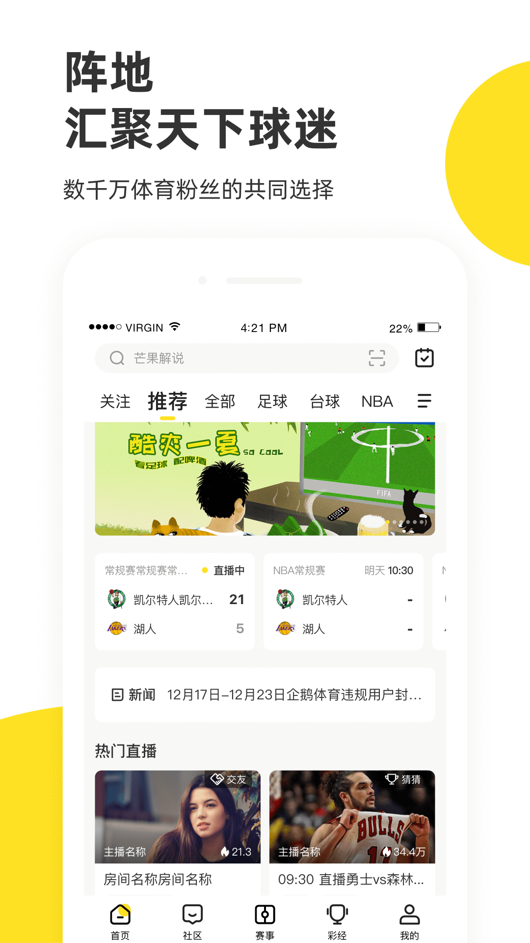 企鵝體育鴻蒙版截圖3