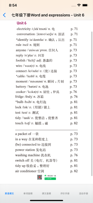 七年級(jí)下英語(yǔ)聽(tīng)力大全iPhone版截圖4