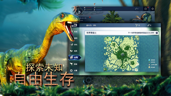 恐龍大作戰(zhàn)：激斗戰(zhàn)爭截圖2