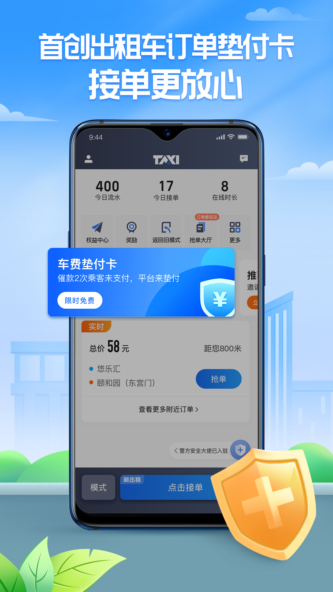 聚的出租截图3