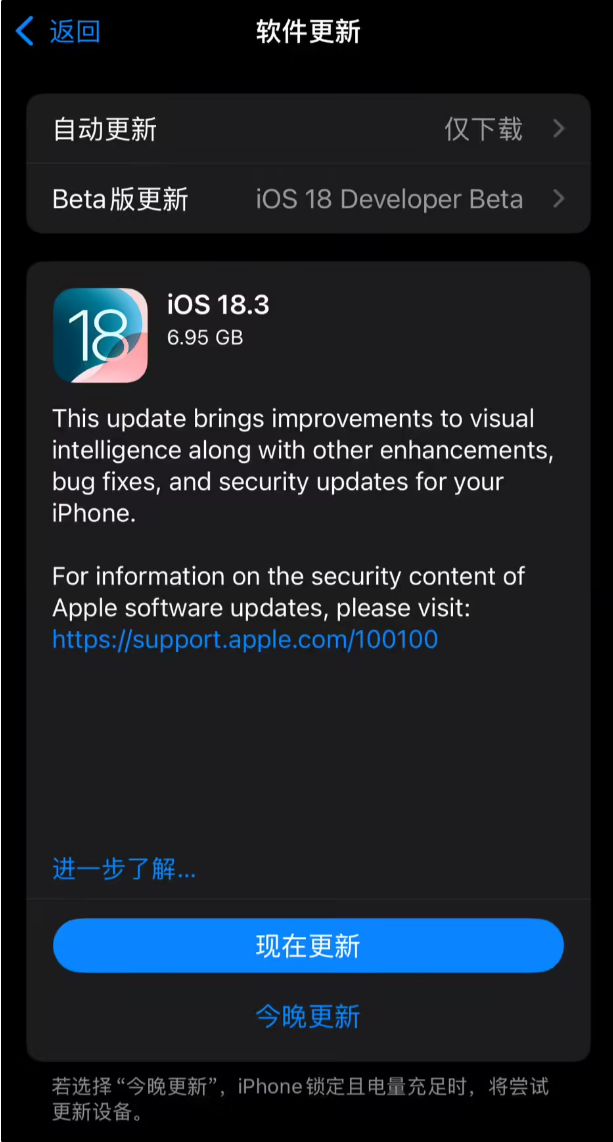 iOS 18.3RC版升级_iOS 18.3RC版一键刷机教程